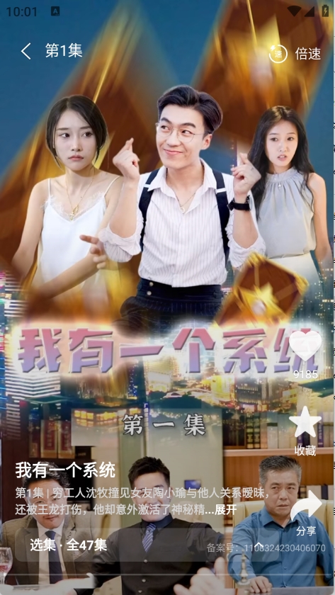 飞猫短剧全集免费播放截图