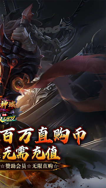 圣剑神域超爆无限刀送真充截图