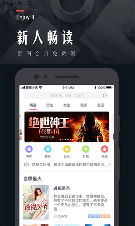 翻阅小说绿色版截图