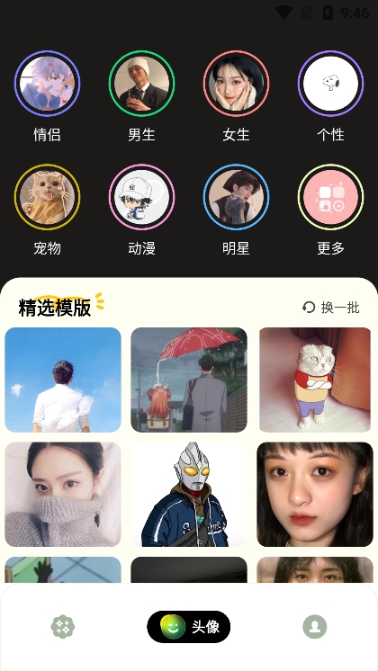 神奇贴纸相机免费版截图