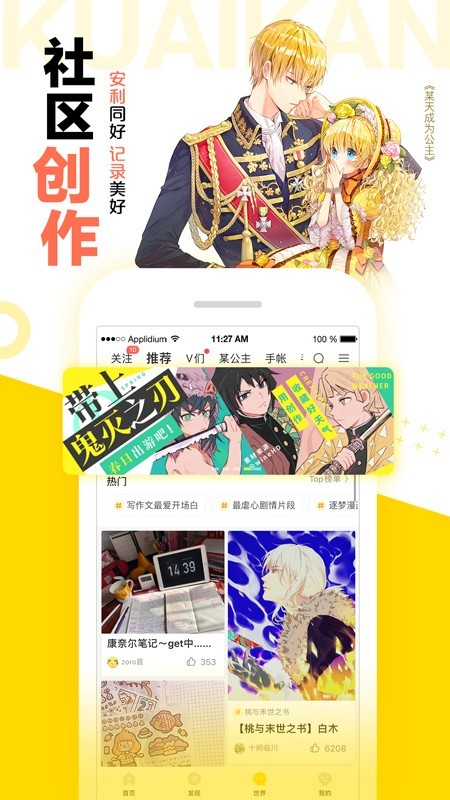 图库漫画正版截图