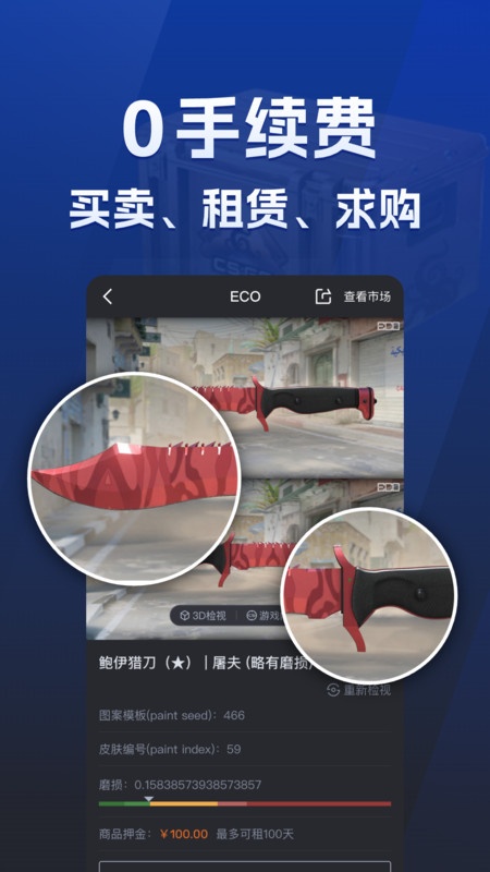 ecosteam交易平台截图