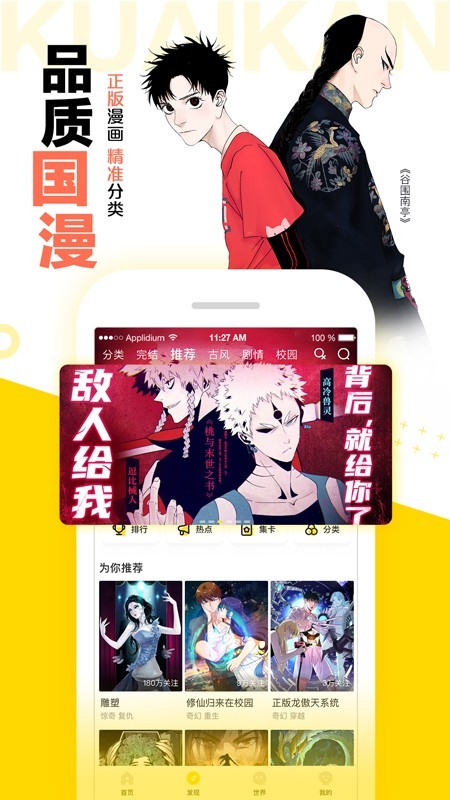 图库漫画正版截图