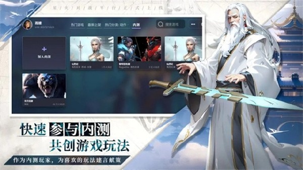 星火对战平台手机版截图