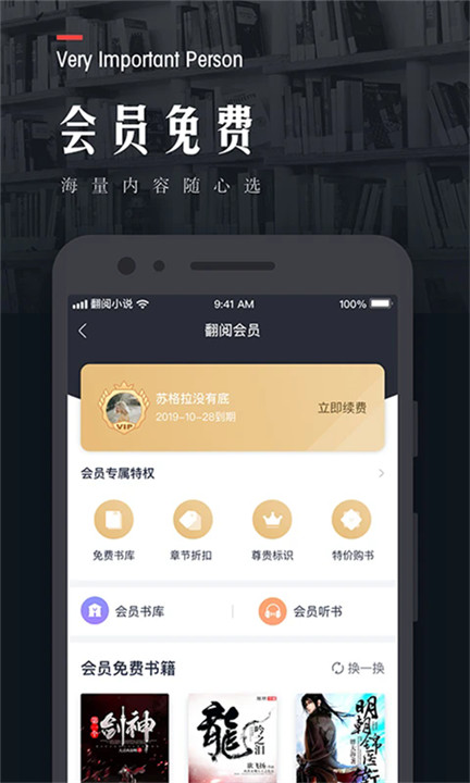 翻阅小说绿色版截图