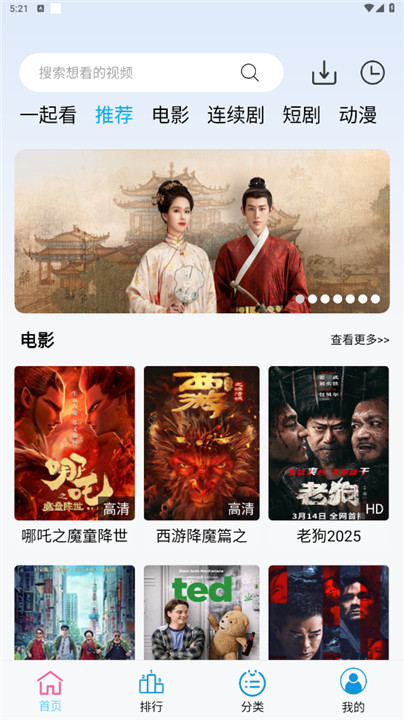 边缘视频1.0.11正版截图