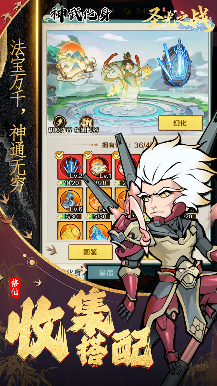 圣光之战 0.1折开箱买断截图