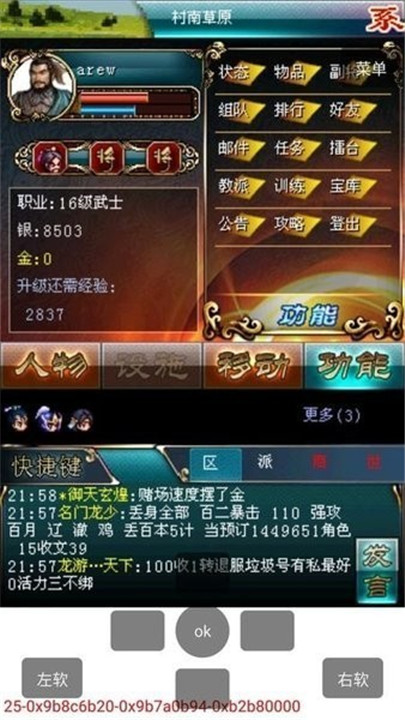 Mrpoid2截图