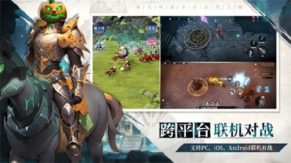 星火对战平台手机版截图