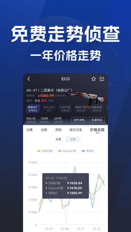 ecosteam汰换模拟截图