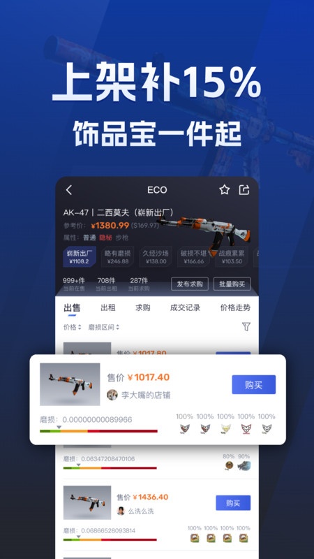ecosteam汰换模拟截图