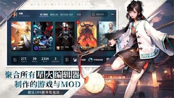 星火对战平台手机版截图