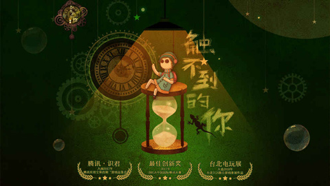 触不到的你截图