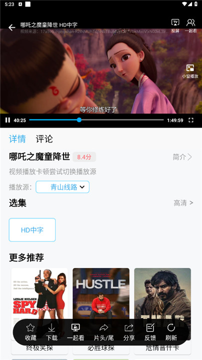 边缘视频1.0.11正版截图