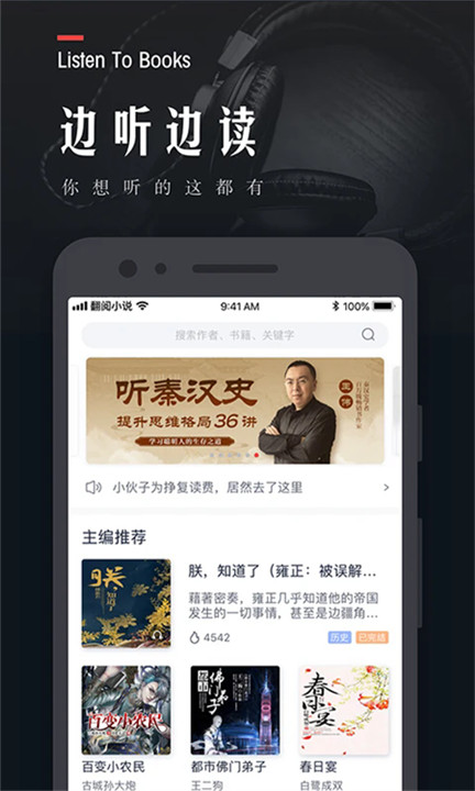 翻阅小说免费版截图