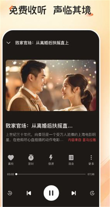 河马畅听免费版截图