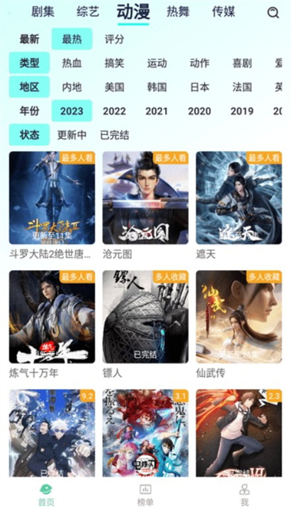 优选视频追剧免费版截图