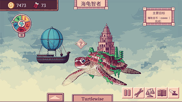 天空商人截图