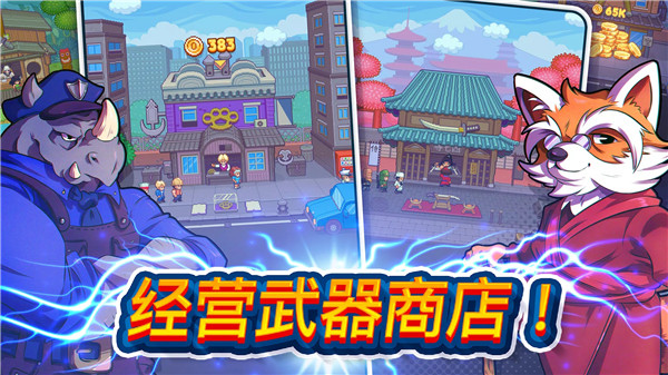 指尖之力截图