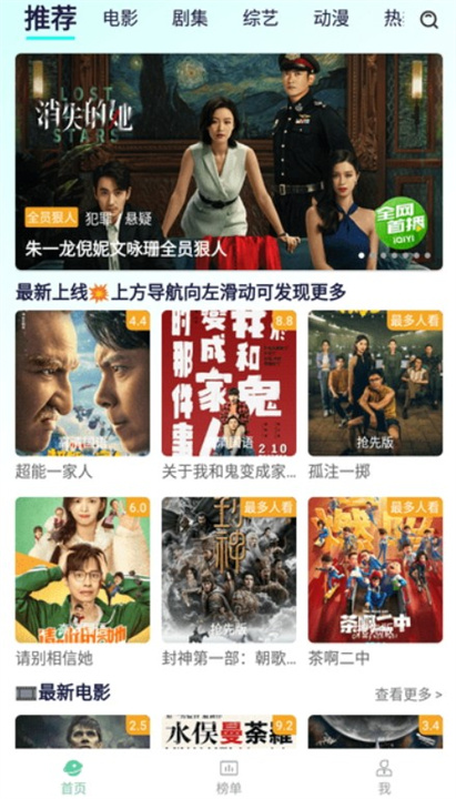 优选视频最新版本截图
