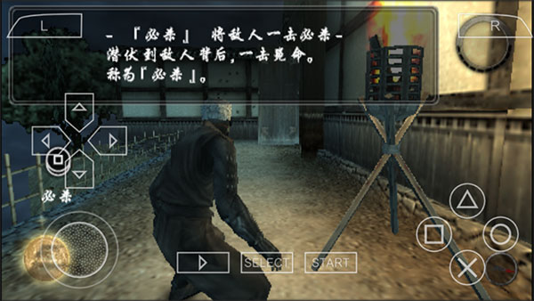 天诛4加强版截图