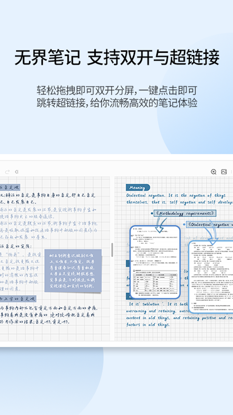 享做笔记vip版截图