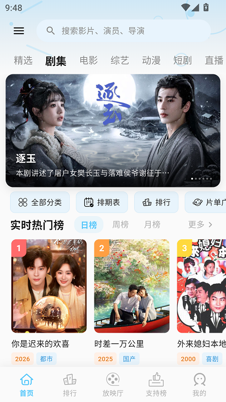 心动视界截图