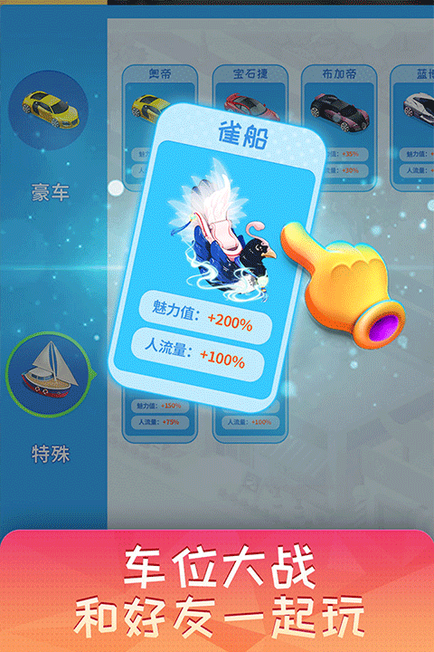 梦想超市最新版截图