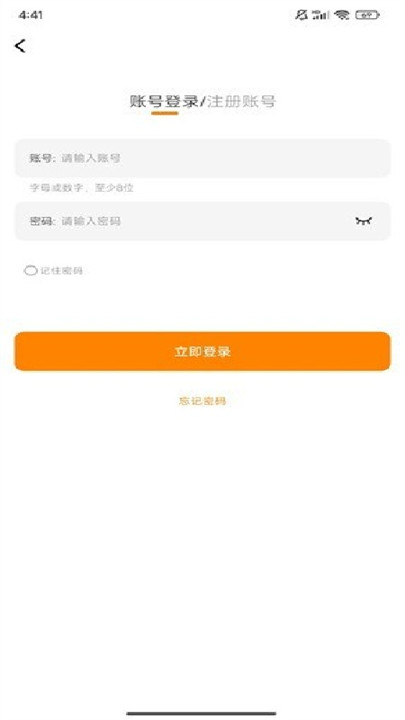 酷漫熊去广告版截图