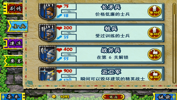 要塞围城最新版截图