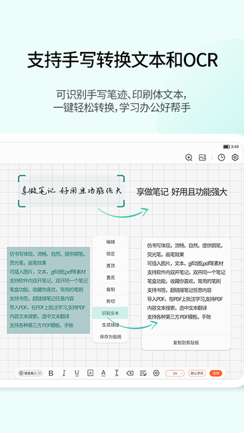 享做笔记旧版本夸克网盘截图