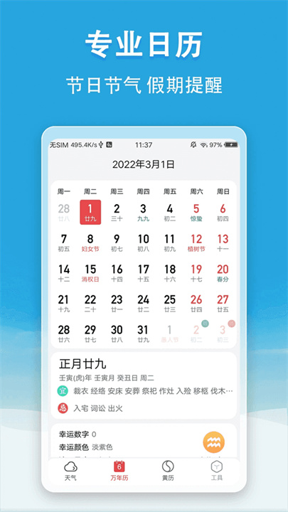 小云天气截图