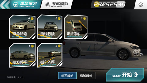 疯狂考驾照最新版截图