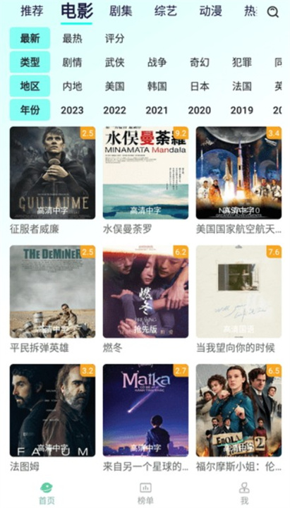 优选视频追剧免费版截图