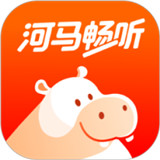 河马畅听免费版
