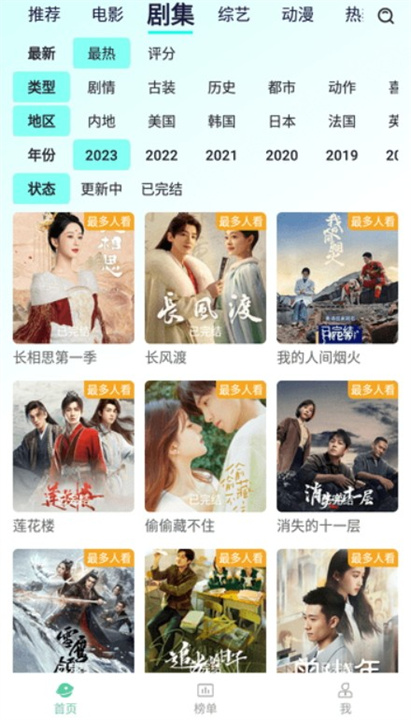 优选视频截图
