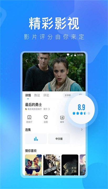 盘子影视安卓手机版截图