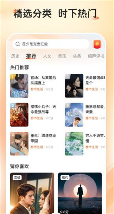 河马畅听赚钱版截图