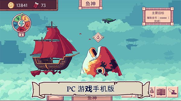 天空商人手机版截图