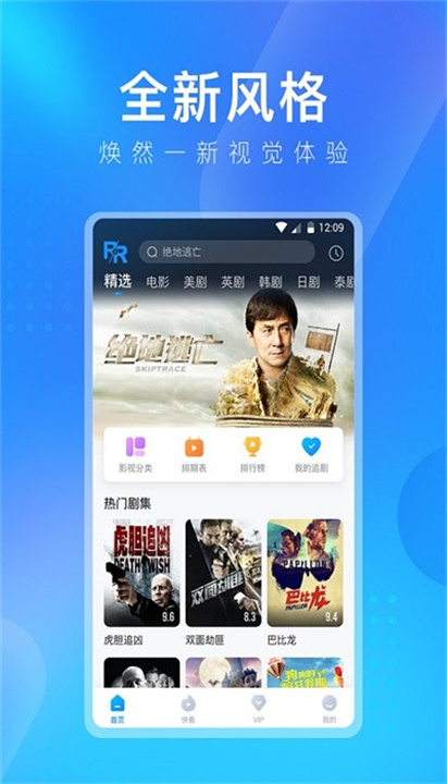 盘子影视安卓手机版截图