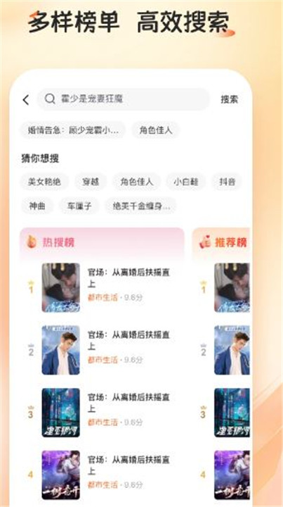 河马畅听截图