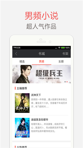 书橱小说截图