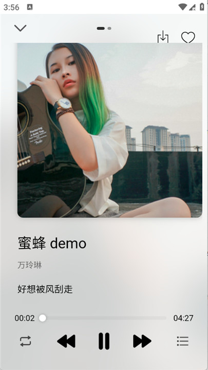 枫叶音乐截图