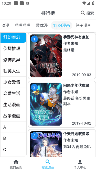 奇猫漫画免费版截图
