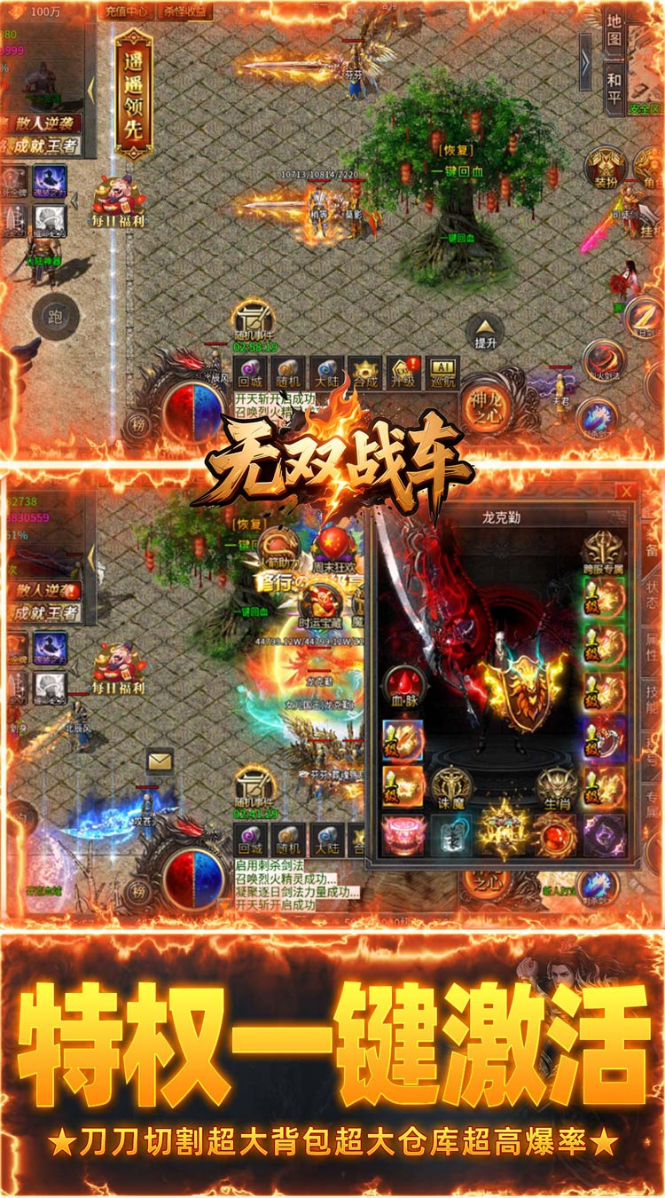 无双战车 无限福利版截图