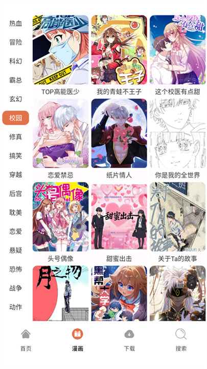 86漫画截图