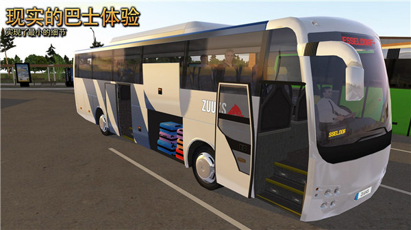 超级驾驶模拟3D客车最新版截图