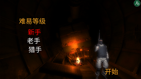 勒曼斯克的影子中文版截图