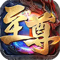 至尊兵王 聚宝攻速专属