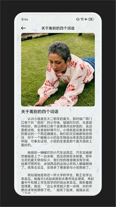海猫小说最新版截图